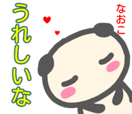 namae from sticker naoko sticker #14079130
