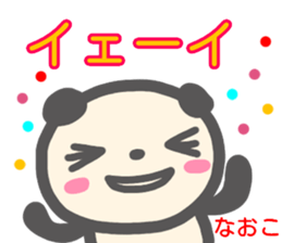 namae from sticker naoko sticker #14079131