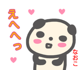 namae from sticker naoko sticker #14079132