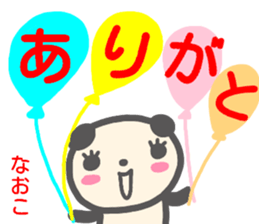 namae from sticker naoko sticker #14079133