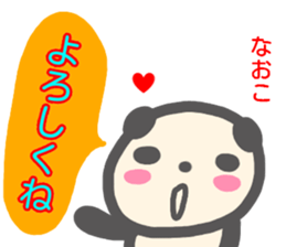 namae from sticker naoko sticker #14079134