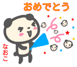 namae from sticker naoko sticker #14079136