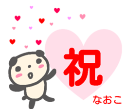 namae from sticker naoko sticker #14079137