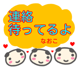 namae from sticker naoko sticker #14079138