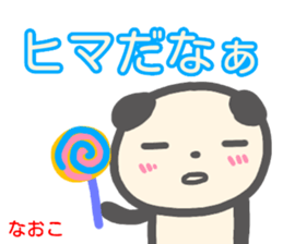 namae from sticker naoko sticker #14079139