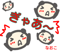 namae from sticker naoko sticker #14079140