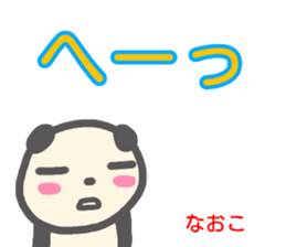 namae from sticker naoko sticker #14079141