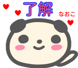 namae from sticker naoko sticker #14079142