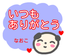 namae from sticker naoko sticker #14079143