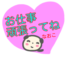 namae from sticker naoko sticker #14079144