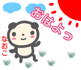 namae from sticker naoko sticker #14079145