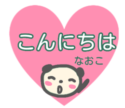 namae from sticker naoko sticker #14079146