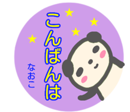 namae from sticker naoko sticker #14079147