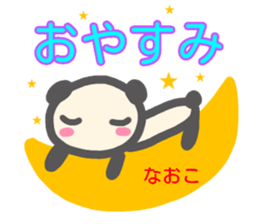 namae from sticker naoko sticker #14079148