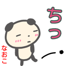 namae from sticker naoko sticker #14079150