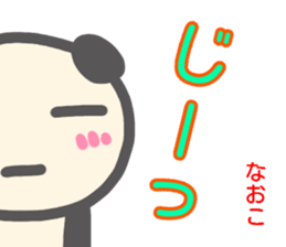 namae from sticker naoko sticker #14079151