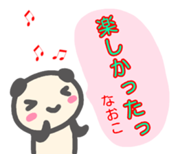 namae from sticker naoko sticker #14079153