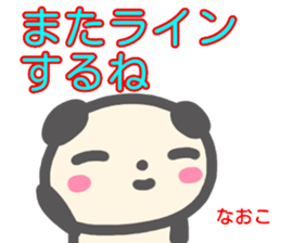 namae from sticker naoko sticker #14079155