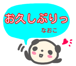 namae from sticker naoko sticker #14079157
