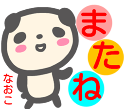 namae from sticker naoko sticker #14079158