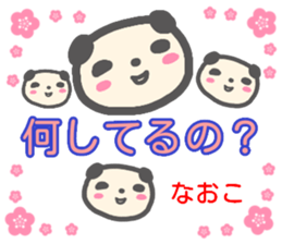 namae from sticker naoko sticker #14079159