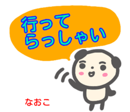 namae from sticker naoko sticker #14079161