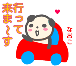 namae from sticker naoko sticker #14079162