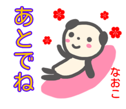 namae from sticker naoko sticker #14079163