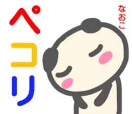 namae from sticker naoko sticker #14079164