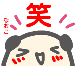 namae from sticker naoko sticker #14079165