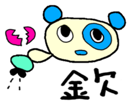 Panda's LIFE sticker #14079330