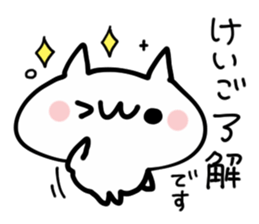 KEIGO NAME NUKO sticker #14079462
