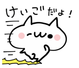 KEIGO NAME NUKO sticker #14079463