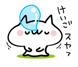 KEIGO NAME NUKO sticker #14079465