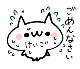 KEIGO NAME NUKO sticker #14079466
