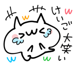 KEIGO NAME NUKO sticker #14079469