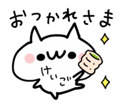 KEIGO NAME NUKO sticker #14079470