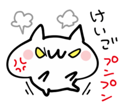 KEIGO NAME NUKO sticker #14079472
