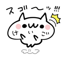 KEIGO NAME NUKO sticker #14079473