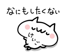 KEIGO NAME NUKO sticker #14079474