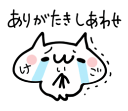 KEIGO NAME NUKO sticker #14079475