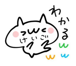 KEIGO NAME NUKO sticker #14079477