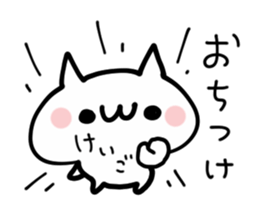 KEIGO NAME NUKO sticker #14079479