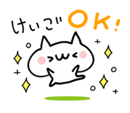 KEIGO NAME NUKO sticker #14079486