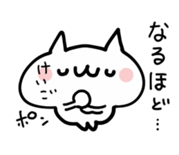 KEIGO NAME NUKO sticker #14079488