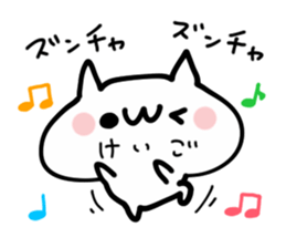 KEIGO NAME NUKO sticker #14079492