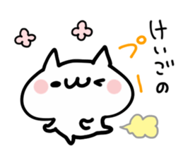 KEIGO NAME NUKO sticker #14079493