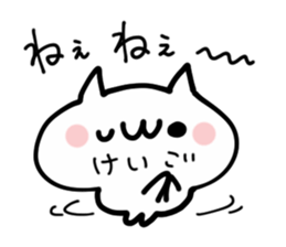 KEIGO NAME NUKO sticker #14079494