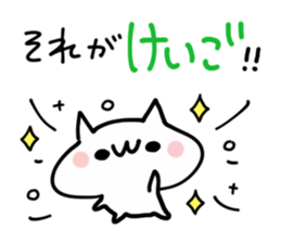 KEIGO NAME NUKO sticker #14079495