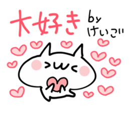 KEIGO NAME NUKO sticker #14079497